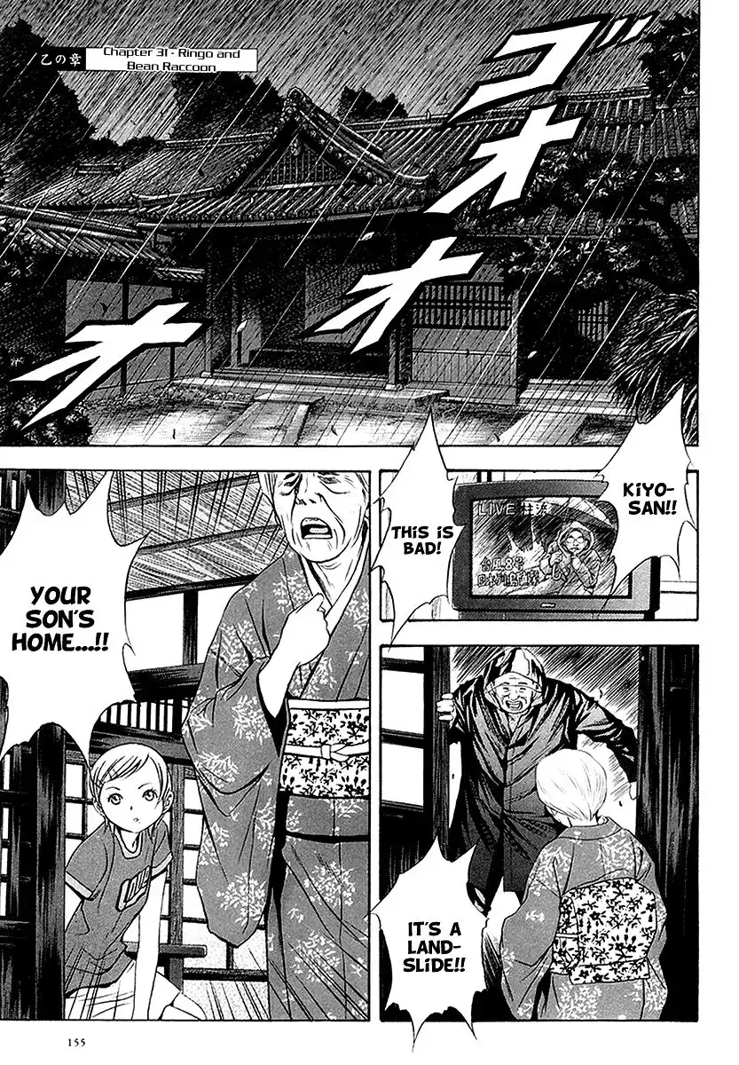 Otogi Matsuri Chapter 31 2